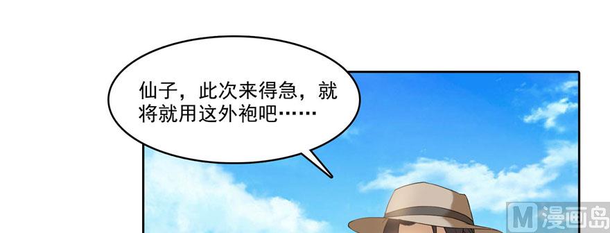 《修真聊天群》漫画最新章节第224话羽柔子姑娘好有道理免费下拉式在线观看章节第【13】张图片