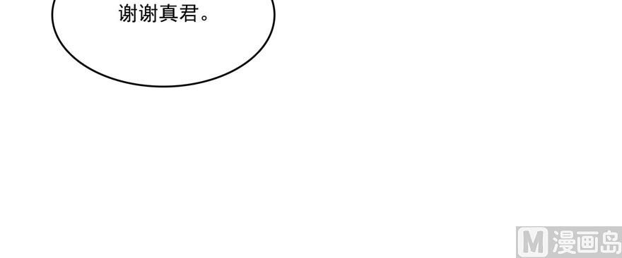 《修真聊天群》漫画最新章节第224话羽柔子姑娘好有道理免费下拉式在线观看章节第【16】张图片