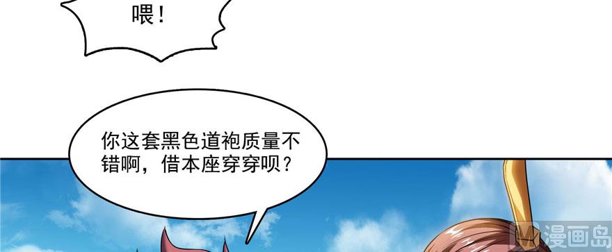 《修真聊天群》漫画最新章节第224话羽柔子姑娘好有道理免费下拉式在线观看章节第【36】张图片