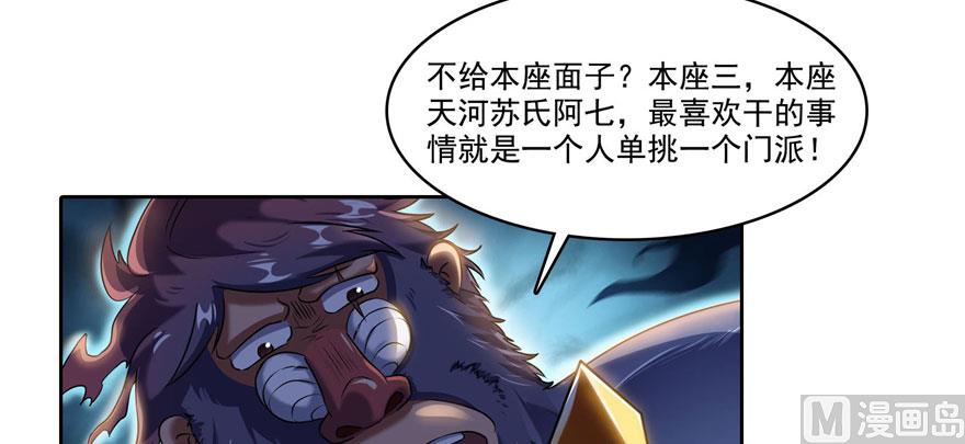 《修真聊天群》漫画最新章节第224话羽柔子姑娘好有道理免费下拉式在线观看章节第【39】张图片