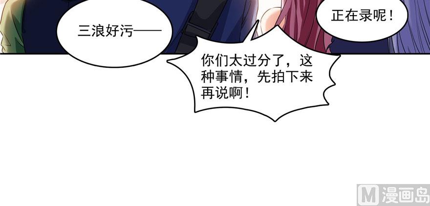 《修真聊天群》漫画最新章节第224话羽柔子姑娘好有道理免费下拉式在线观看章节第【4】张图片