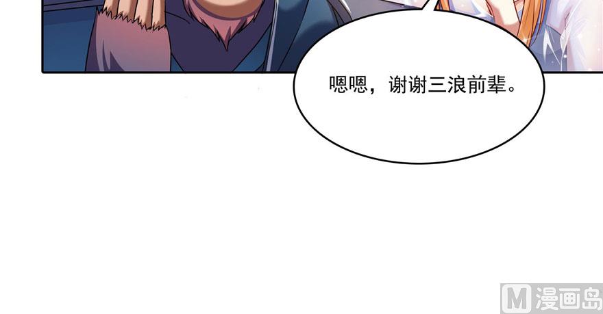 《修真聊天群》漫画最新章节第224话羽柔子姑娘好有道理免费下拉式在线观看章节第【51】张图片