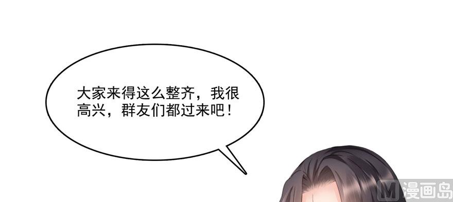 《修真聊天群》漫画最新章节第224话羽柔子姑娘好有道理免费下拉式在线观看章节第【52】张图片