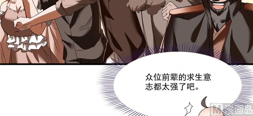 《修真聊天群》漫画最新章节第224话羽柔子姑娘好有道理免费下拉式在线观看章节第【57】张图片