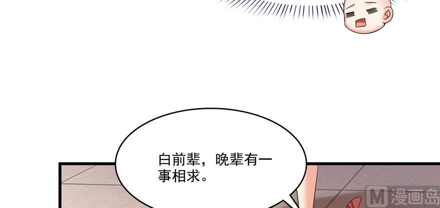 《修真聊天群》漫画最新章节第224话羽柔子姑娘好有道理免费下拉式在线观看章节第【58】张图片