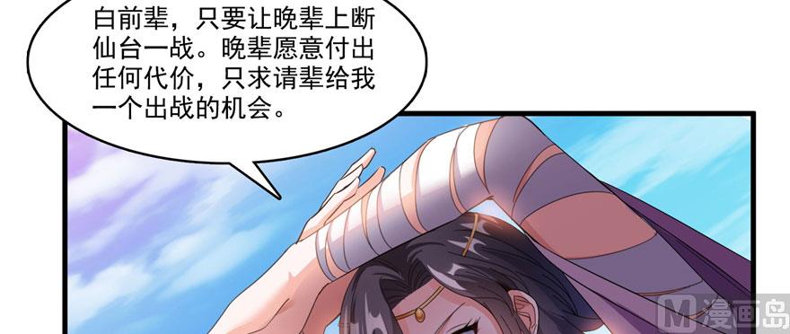 《修真聊天群》漫画最新章节第224话羽柔子姑娘好有道理免费下拉式在线观看章节第【61】张图片