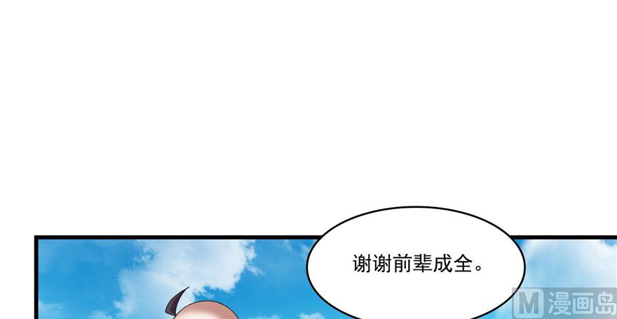 《修真聊天群》漫画最新章节第224话羽柔子姑娘好有道理免费下拉式在线观看章节第【67】张图片