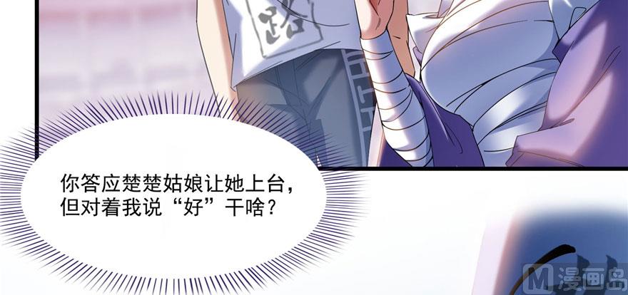 《修真聊天群》漫画最新章节第224话羽柔子姑娘好有道理免费下拉式在线观看章节第【69】张图片