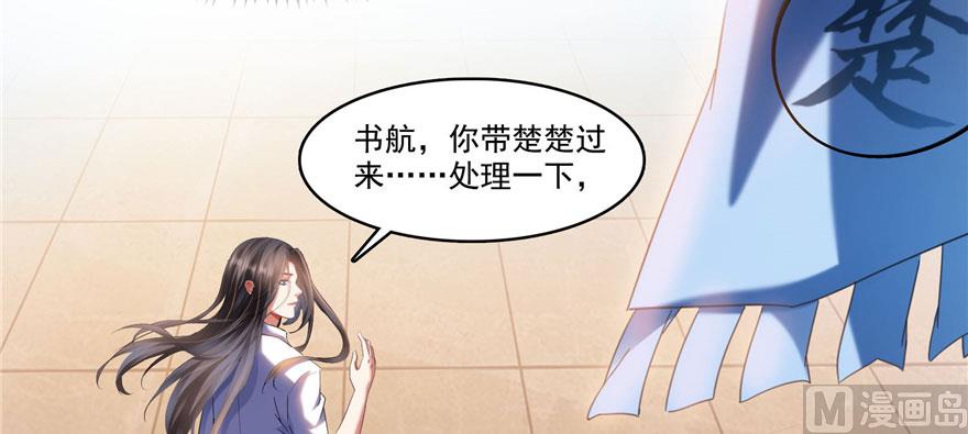 《修真聊天群》漫画最新章节第224话羽柔子姑娘好有道理免费下拉式在线观看章节第【70】张图片