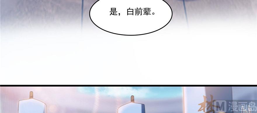 《修真聊天群》漫画最新章节第224话羽柔子姑娘好有道理免费下拉式在线观看章节第【73】张图片