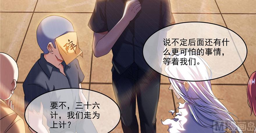 《修真聊天群》漫画最新章节第224话羽柔子姑娘好有道理免费下拉式在线观看章节第【76】张图片