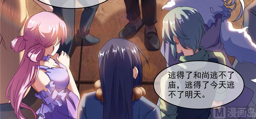 《修真聊天群》漫画最新章节第224话羽柔子姑娘好有道理免费下拉式在线观看章节第【77】张图片