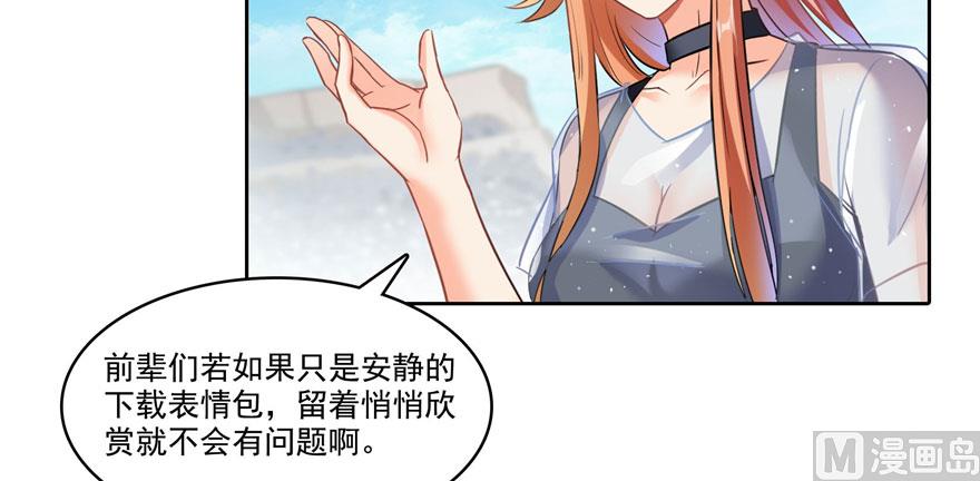 《修真聊天群》漫画最新章节第224话羽柔子姑娘好有道理免费下拉式在线观看章节第【83】张图片