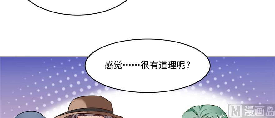 《修真聊天群》漫画最新章节第224话羽柔子姑娘好有道理免费下拉式在线观看章节第【84】张图片