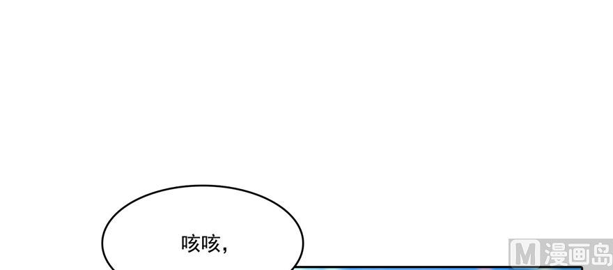 《修真聊天群》漫画最新章节第224话羽柔子姑娘好有道理免费下拉式在线观看章节第【97】张图片