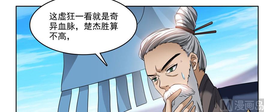 《修真聊天群》漫画最新章节第225话 开作弊器啦！免费下拉式在线观看章节第【10】张图片