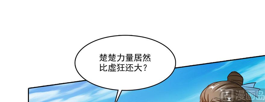 《修真聊天群》漫画最新章节第225话 开作弊器啦！免费下拉式在线观看章节第【106】张图片