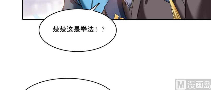 《修真聊天群》漫画最新章节第225话 开作弊器啦！免费下拉式在线观看章节第【108】张图片