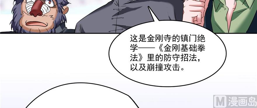 《修真聊天群》漫画最新章节第225话 开作弊器啦！免费下拉式在线观看章节第【110】张图片