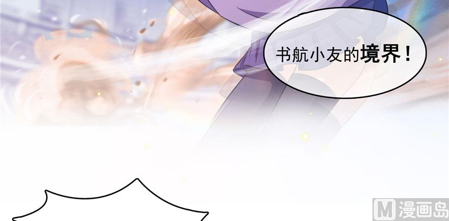 《修真聊天群》漫画最新章节第225话 开作弊器啦！免费下拉式在线观看章节第【118】张图片