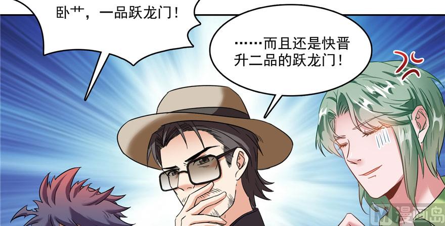 《修真聊天群》漫画最新章节第225话 开作弊器啦！免费下拉式在线观看章节第【119】张图片