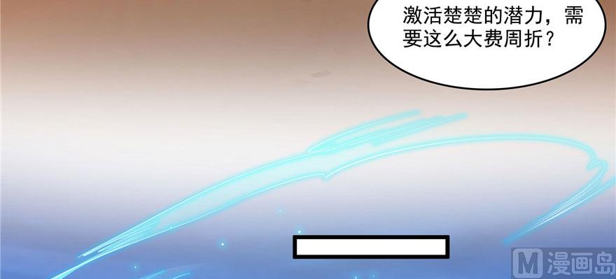 《修真聊天群》漫画最新章节第225话 开作弊器啦！免费下拉式在线观看章节第【21】张图片