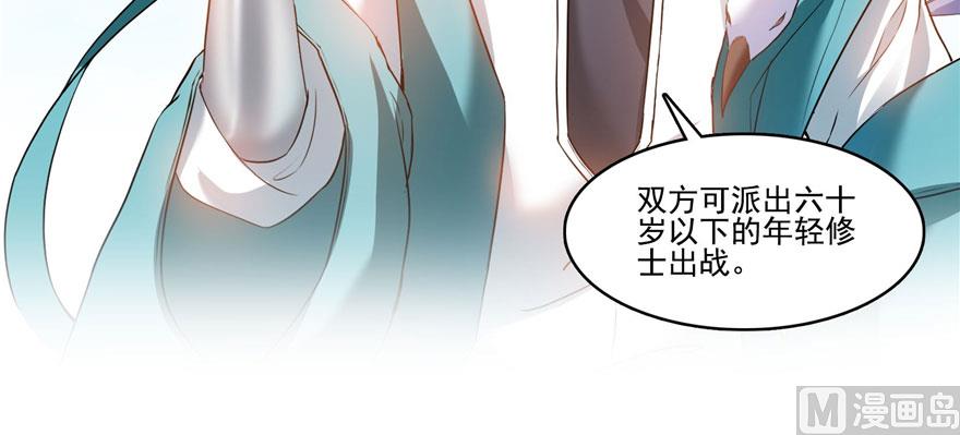 《修真聊天群》漫画最新章节第225话 开作弊器啦！免费下拉式在线观看章节第【3】张图片