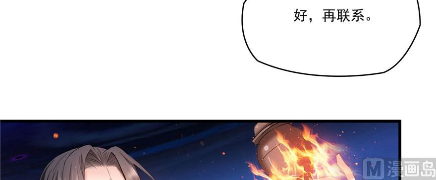 《修真聊天群》漫画最新章节第225话 开作弊器啦！免费下拉式在线观看章节第【32】张图片