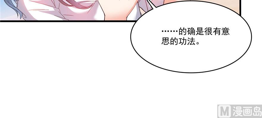 《修真聊天群》漫画最新章节第225话 开作弊器啦！免费下拉式在线观看章节第【34】张图片