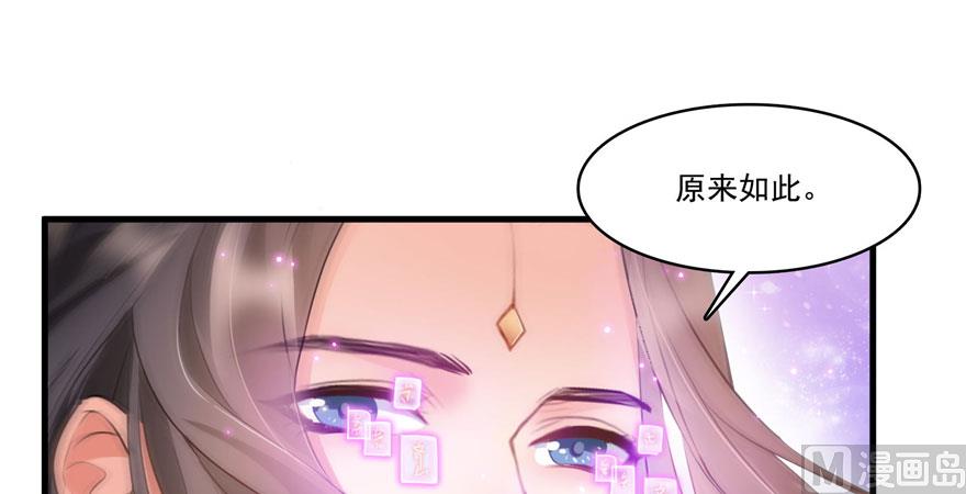 《修真聊天群》漫画最新章节第225话 开作弊器啦！免费下拉式在线观看章节第【35】张图片