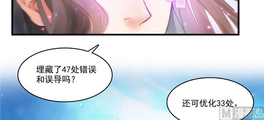 《修真聊天群》漫画最新章节第225话 开作弊器啦！免费下拉式在线观看章节第【36】张图片