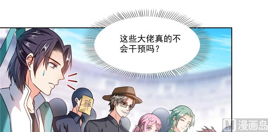 《修真聊天群》漫画最新章节第225话 开作弊器啦！免费下拉式在线观看章节第【4】张图片