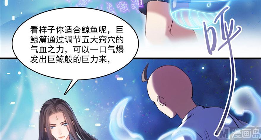 《修真聊天群》漫画最新章节第225话 开作弊器啦！免费下拉式在线观看章节第【48】张图片