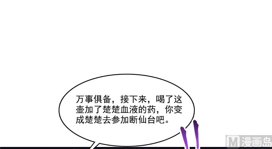 《修真聊天群》漫画最新章节第225话 开作弊器啦！免费下拉式在线观看章节第【50】张图片