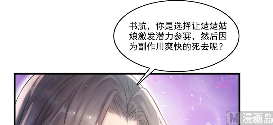 《修真聊天群》漫画最新章节第225话 开作弊器啦！免费下拉式在线观看章节第【53】张图片