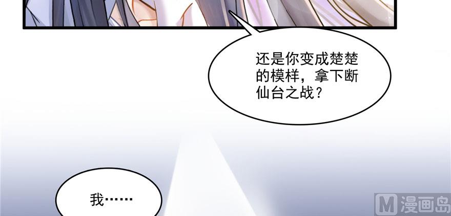 《修真聊天群》漫画最新章节第225话 开作弊器啦！免费下拉式在线观看章节第【55】张图片