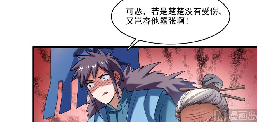 《修真聊天群》漫画最新章节第225话 开作弊器啦！免费下拉式在线观看章节第【64】张图片