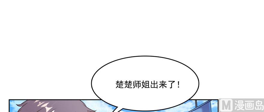 《修真聊天群》漫画最新章节第225话 开作弊器啦！免费下拉式在线观看章节第【66】张图片