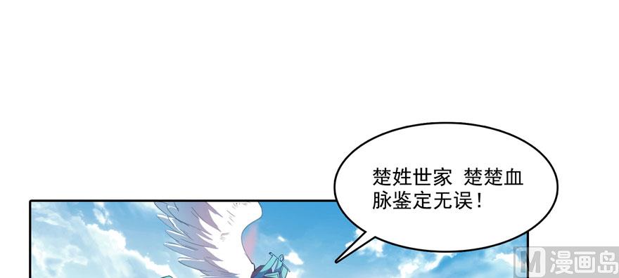 《修真聊天群》漫画最新章节第225话 开作弊器啦！免费下拉式在线观看章节第【83】张图片