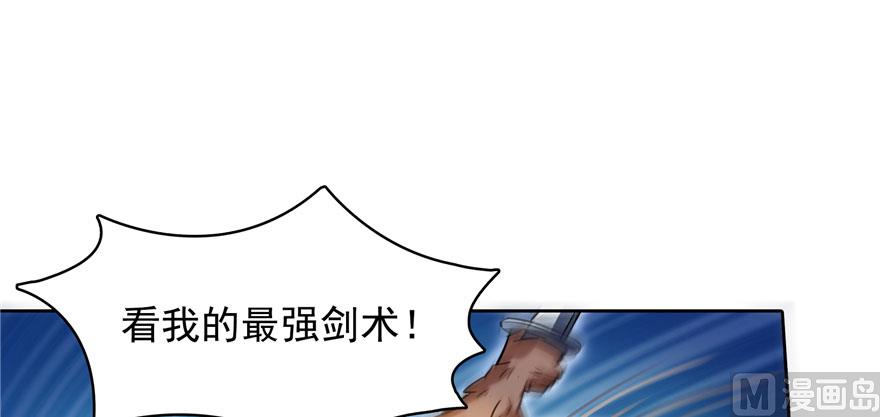 《修真聊天群》漫画最新章节第226话 就是她，铜卦仙师免费下拉式在线观看章节第【1】张图片