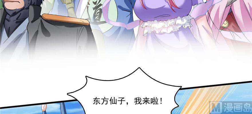 《修真聊天群》漫画最新章节第226话 就是她，铜卦仙师免费下拉式在线观看章节第【104】张图片