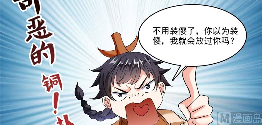 《修真聊天群》漫画最新章节第226话 就是她，铜卦仙师免费下拉式在线观看章节第【109】张图片