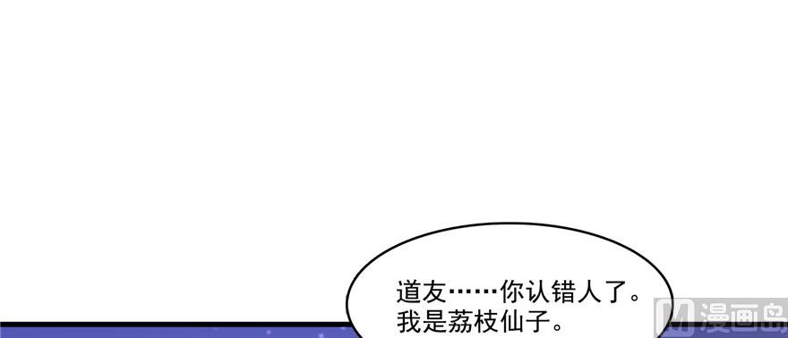 《修真聊天群》漫画最新章节第226话 就是她，铜卦仙师免费下拉式在线观看章节第【113】张图片