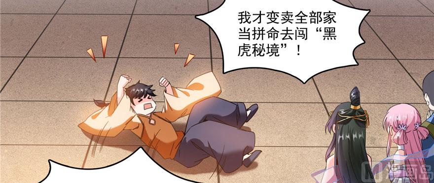 《修真聊天群》漫画最新章节第226话 就是她，铜卦仙师免费下拉式在线观看章节第【120】张图片