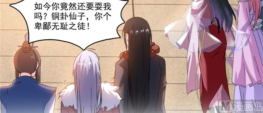 《修真聊天群》漫画最新章节第226话 就是她，铜卦仙师免费下拉式在线观看章节第【121】张图片