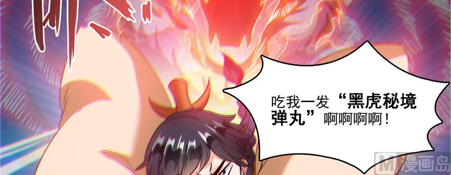 《修真聊天群》漫画最新章节第226话 就是她，铜卦仙师免费下拉式在线观看章节第【128】张图片