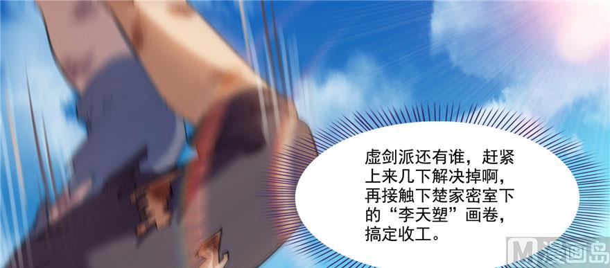 《修真聊天群》漫画最新章节第226话 就是她，铜卦仙师免费下拉式在线观看章节第【17】张图片