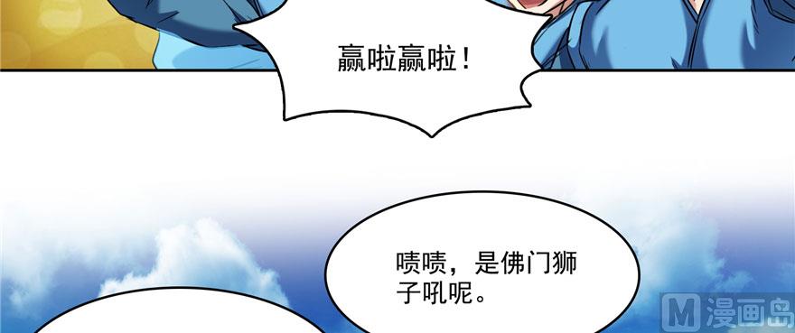 《修真聊天群》漫画最新章节第226话 就是她，铜卦仙师免费下拉式在线观看章节第【22】张图片