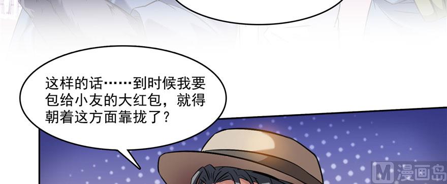 《修真聊天群》漫画最新章节第226话 就是她，铜卦仙师免费下拉式在线观看章节第【25】张图片