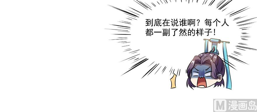 《修真聊天群》漫画最新章节第226话 就是她，铜卦仙师免费下拉式在线观看章节第【27】张图片